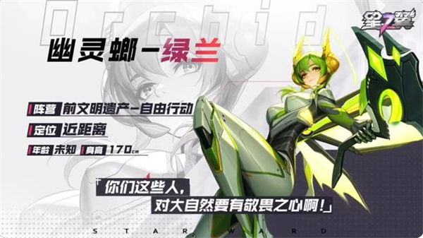 星之翼正版下载