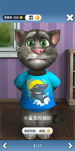 怎么换衣服配图6