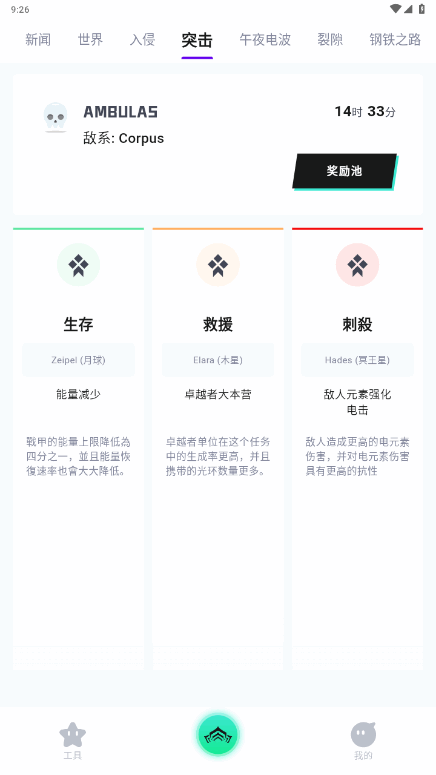 warframe中枢手机最新版 warframe中枢手机最新版
