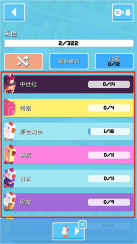 天天过马路游戏截图17