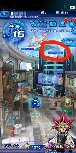 游戏王决斗链接卡套设置图