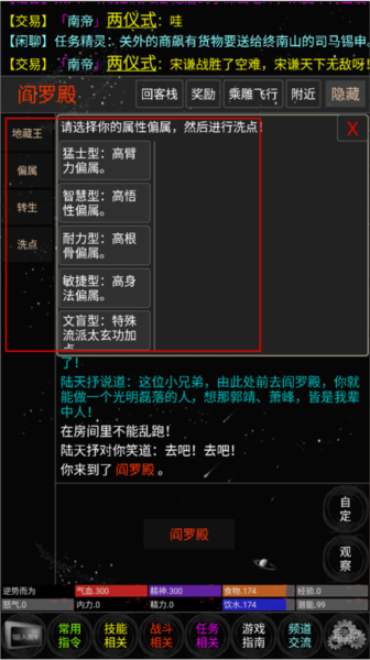 雪域江湖mud图片5