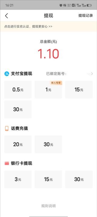 今日头条极速版app官方版下载安装