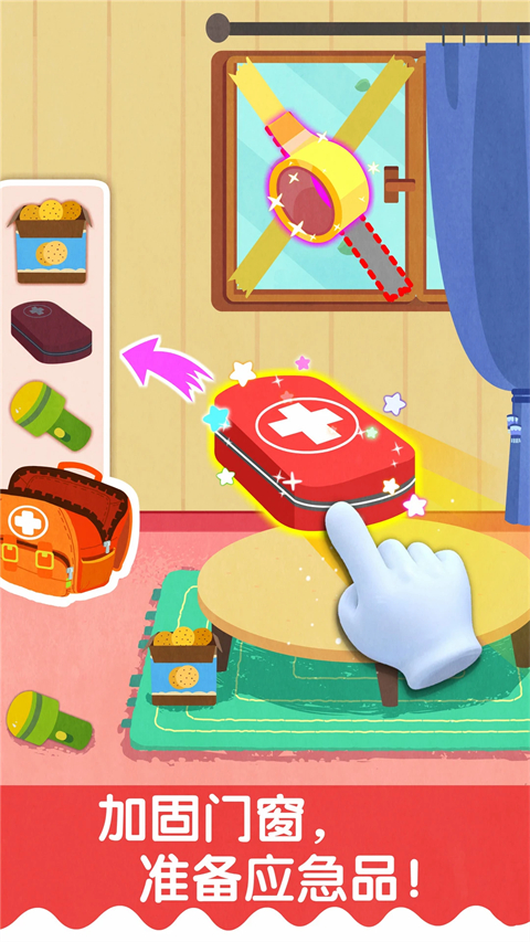 宝宝台风天气app