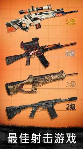 狙击行动代号猎鹰