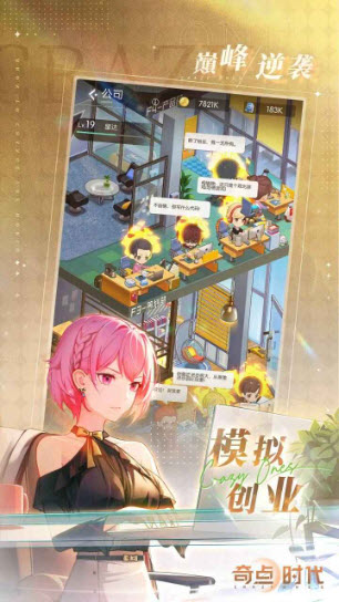 奇点时代官方最新版