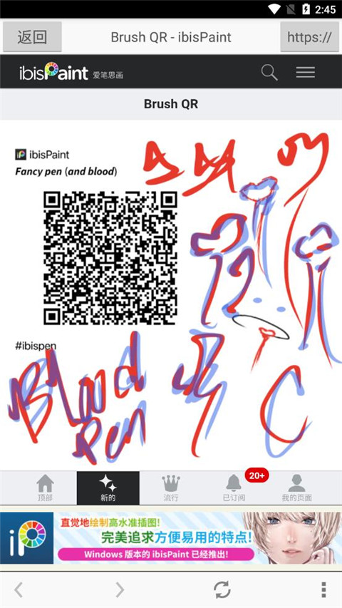 爱笔思画Xapp安装