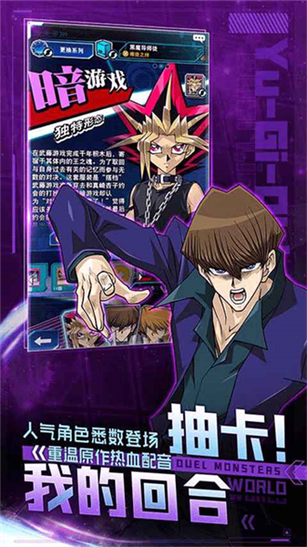 游戏王决斗链接