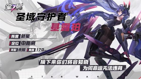 星之翼正版下载