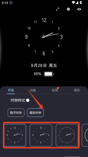 光氪息屏显示手机版