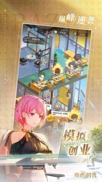 奇点时代无限钻石版免费版下载