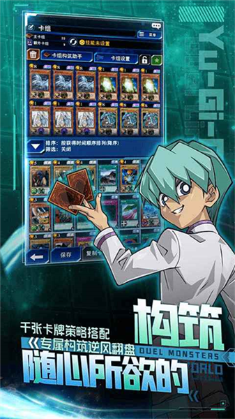 游戏王决斗链接