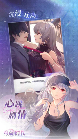 奇点时代官方最新版