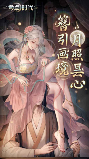 奇点时代官方最新版