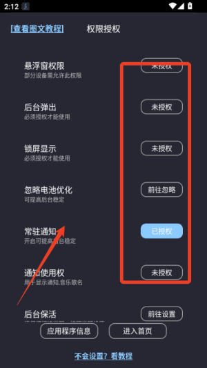光氪息屏显示手机版