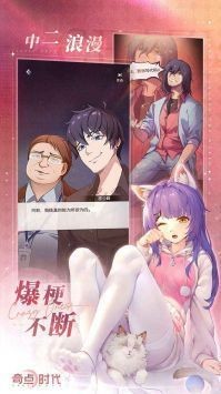 奇点时代无限钻石版免费版下载