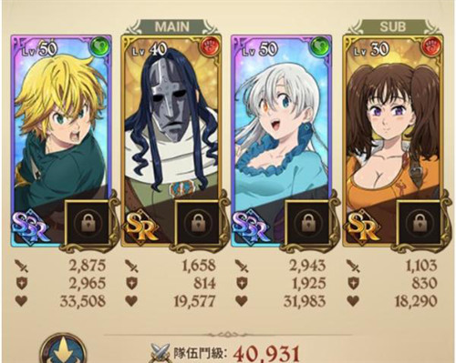 七人传奇光与暗之交战国服官网版