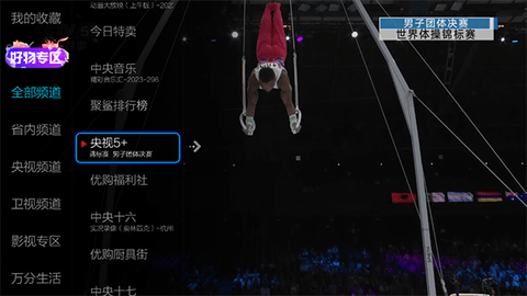 小微直播电视机安装包 2.8.0.5 最新版