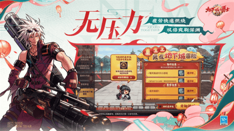 地下城与勇士：起源