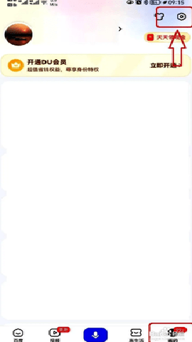 百度识图搜索 15.48.5.10 安卓版