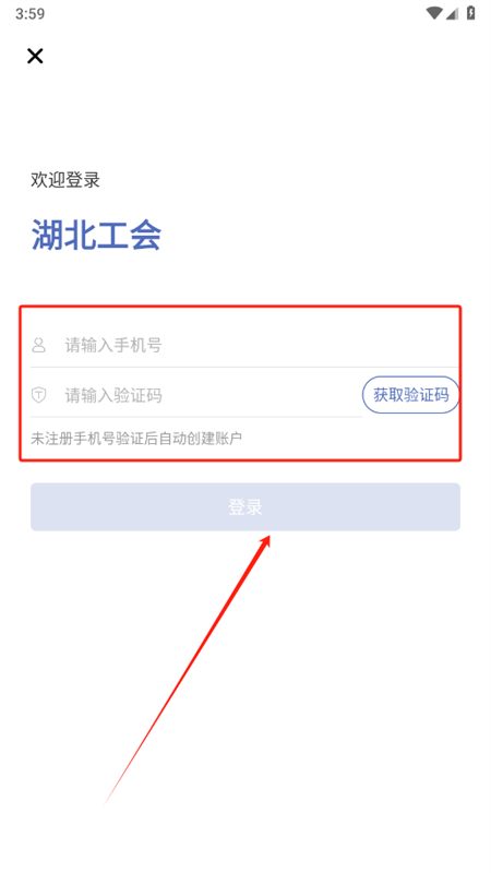 湖北工会职工服务平台app手机版