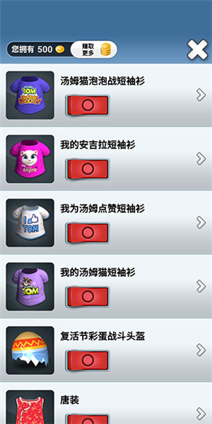 怎么换衣服配图3