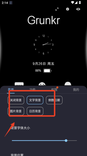 光氪息屏显示手机版