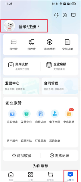 具体注册流程操作指南配图1