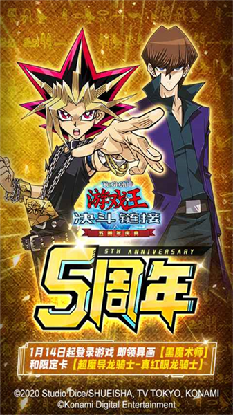 游戏王决斗链接