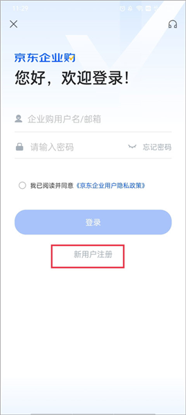 具体注册流程操作指南配图3