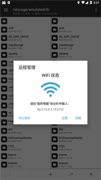 怎么开启远程管理配图4