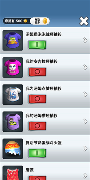 怎么换衣服配图4