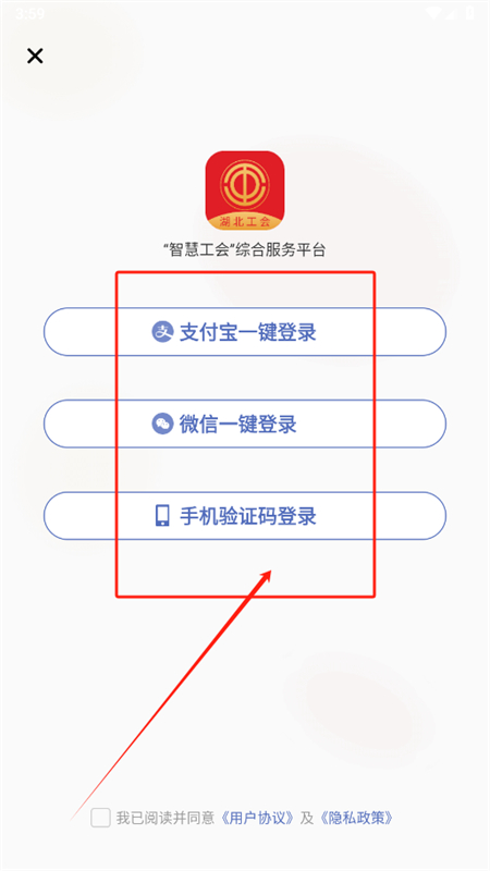 湖北工会职工服务平台app手机版