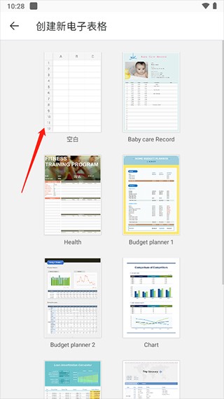 PolarisOffice中文版