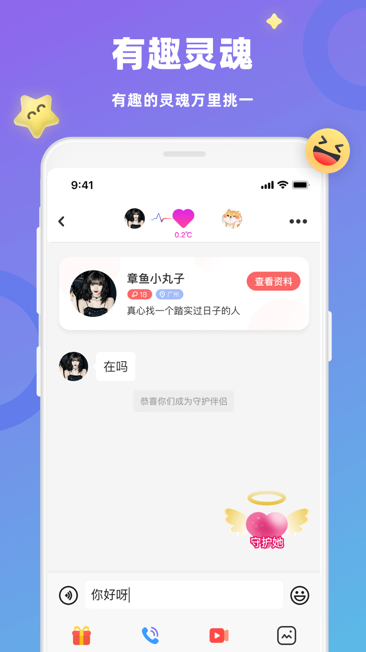 蜜恋同城相亲交友app