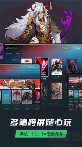 网易云游戏平台