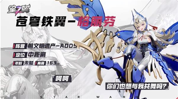 星之翼正版下载