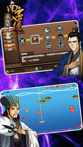 三国大时代3南蛮入侵破解版