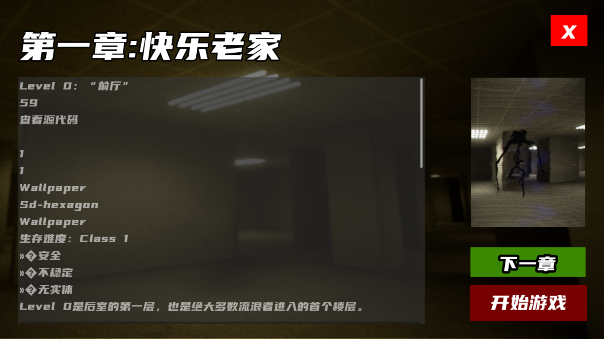 打开后室6下载最新版 打开后室6下载最新版