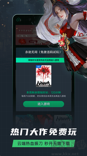 网易云游戏平台