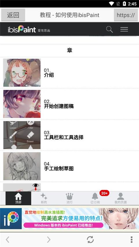 爱笔思画Xapp安装