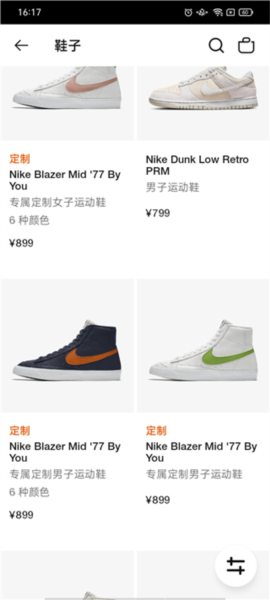 Nike app截图4