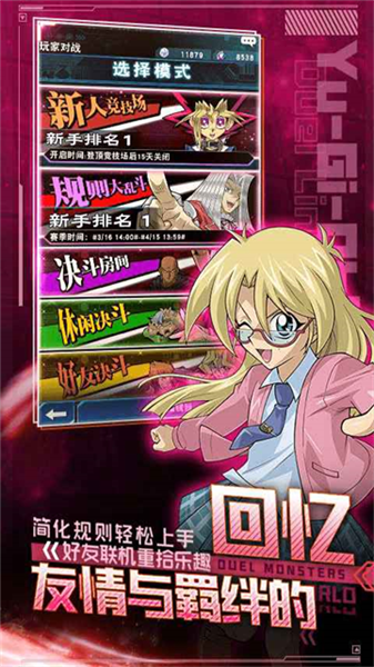 游戏王决斗链接