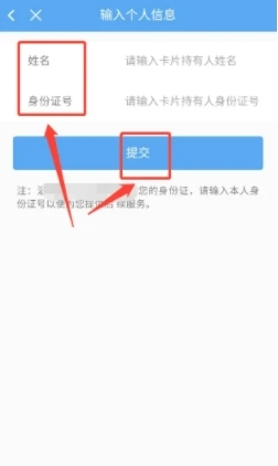 淄博出行怎么开通云卡3