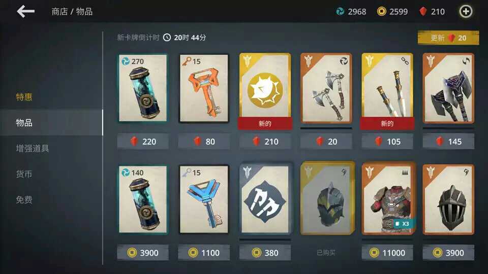 暗影格斗3正式版