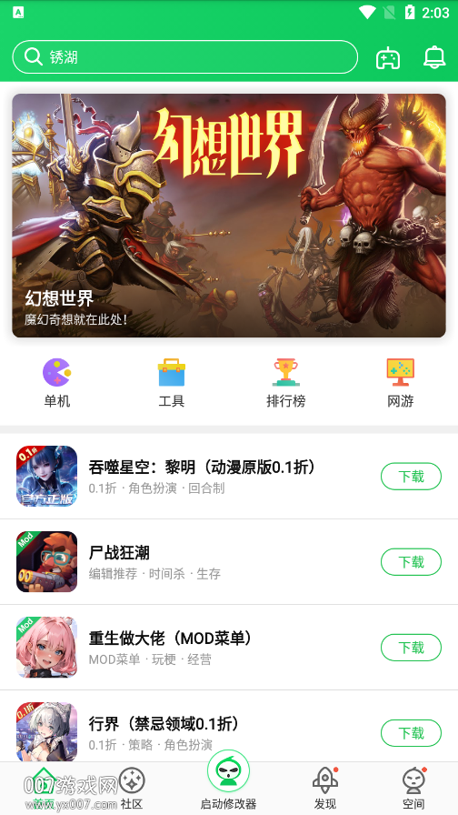 葫芦侠我的世界盒子