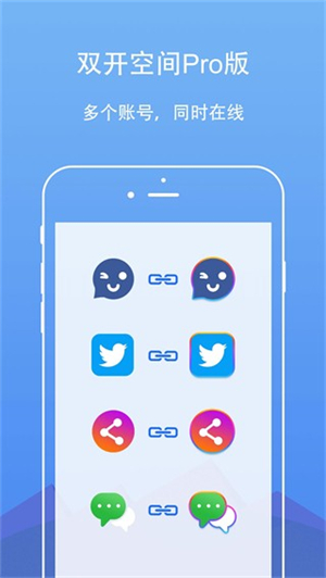 DualSpacePro双开空间