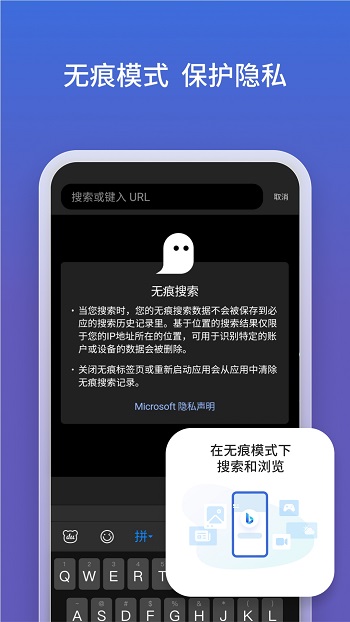 bing搜索app