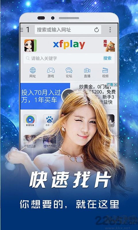 影音先锋app