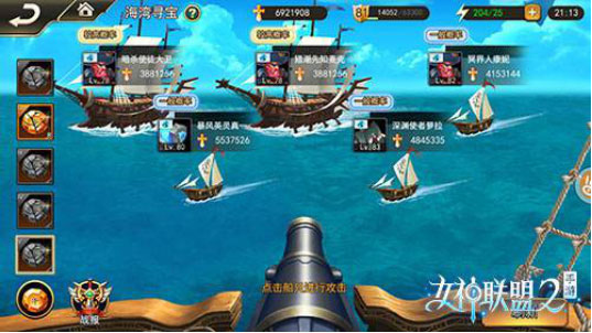 女神联盟2九游版游戏截图4